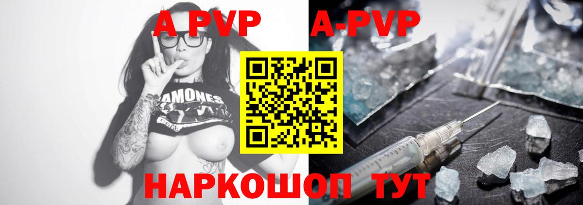 Дальнереченск  APVP крисы CK  Alpha-PVP кристаллы  A PVP кристаллы  Вход с VPN 