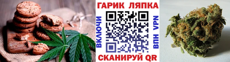 Печенье с ТГК конопля Дальнереченск