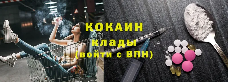 COCAIN 99%  Дальнереченск 