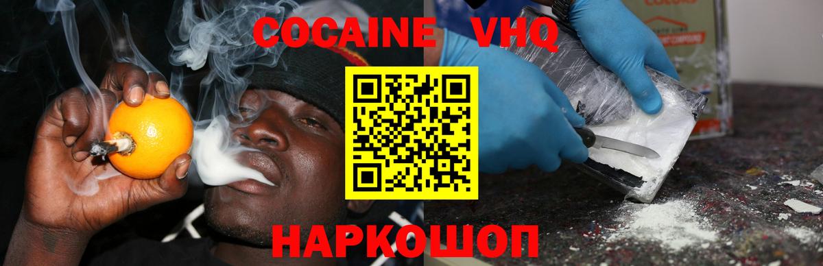 Кокаин Боливия  Кокаин Перу  Вход с VPN  Дальнереченск 