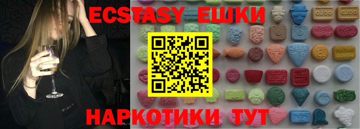 Дальнереченск  ЭКСТАЗИ 280 MDMA  Вход с VPN  Ecstasy  ЭКСТАЗИ 280мг 