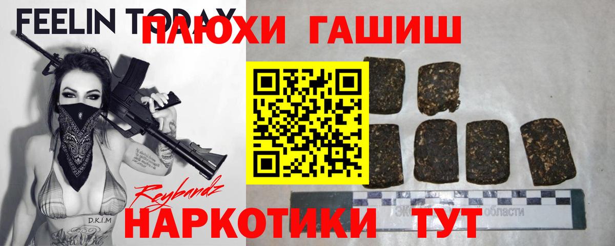 Гашиш гарик  Вход с VPN  ГАШ 40% ТГК  где продают   Дальнереченск 