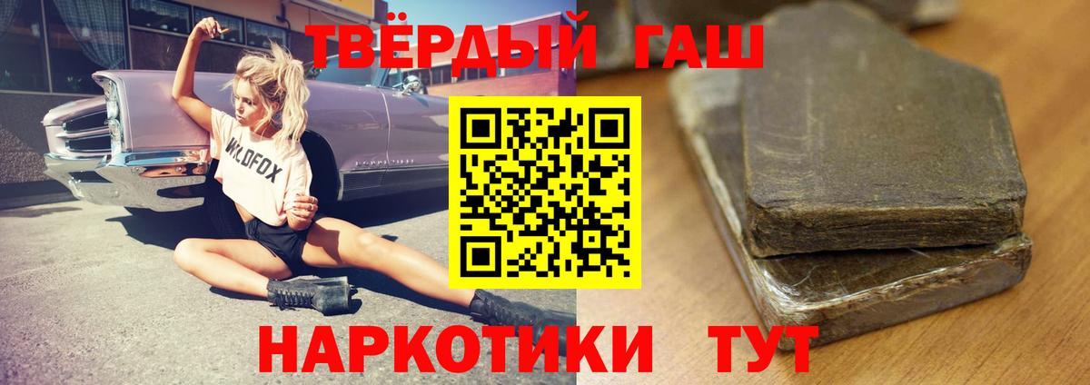 Гашиш убойный Дальнереченск