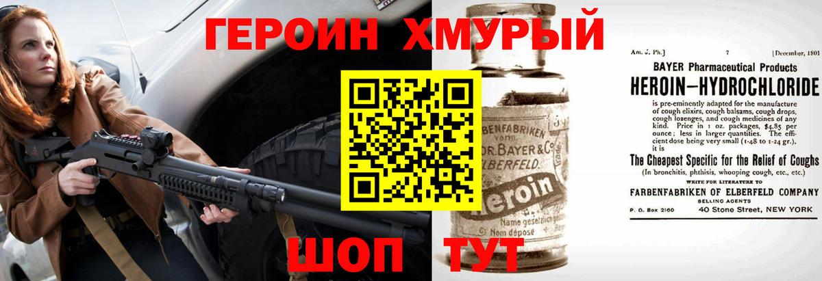 Героин гречка  Вход с VPN  Дальнереченск 