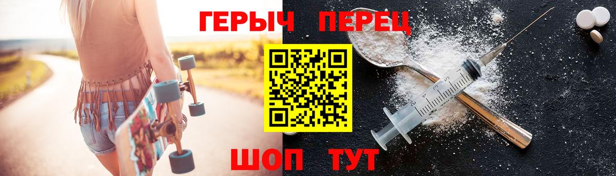 ГЕРОИН герыч Дальнереченск