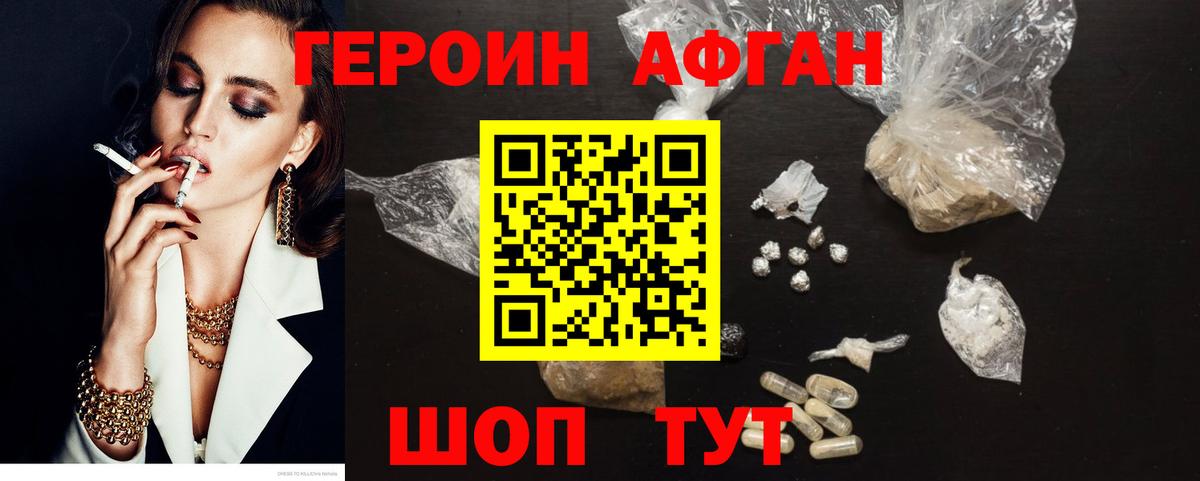 Героин герыч  Героин  Дальнереченск 