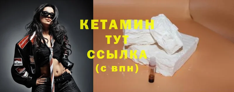 продажа наркотиков  гидра ссылка  КЕТАМИН ketamine  Дальнереченск 