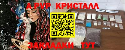 синтетический гашиш Бийск