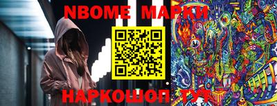 марки nbome Беслан