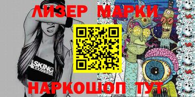 марки nbome Беслан