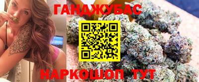 синтетический гашиш Бийск