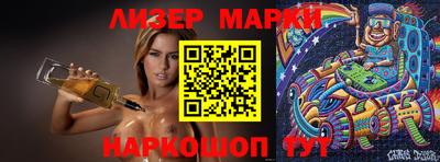 марки nbome Беслан