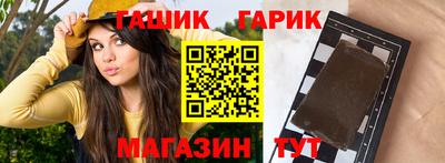 синтетический гашиш Бийск