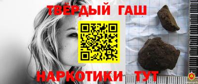 синтетический гашиш Бийск