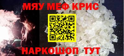 мефедрон VHQ Донецк