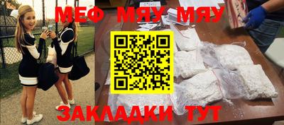 мефедрон мука Берёзовский