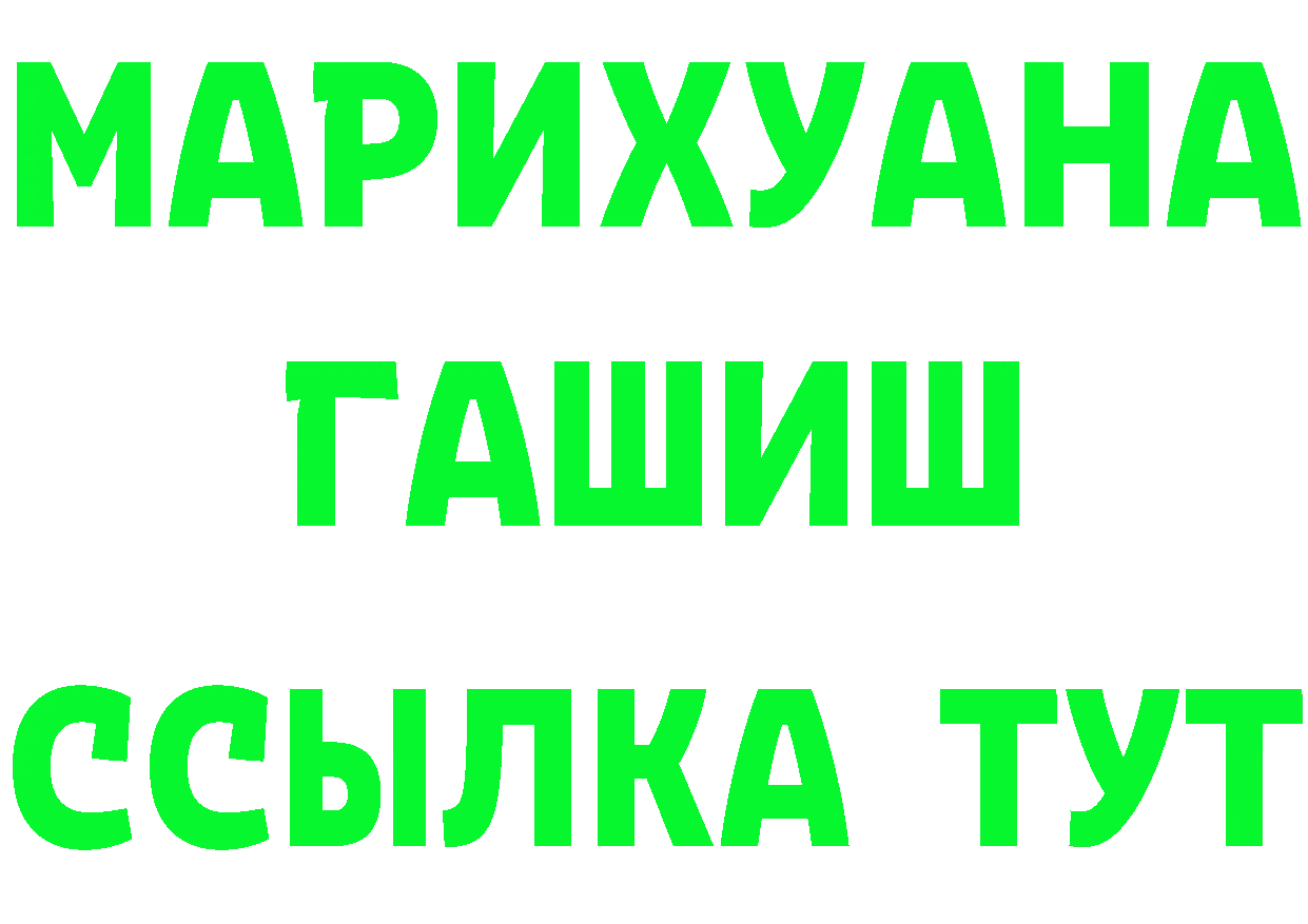 Каннабис SATIVA & INDICA ТОР даркнет hydra Дальнереченск