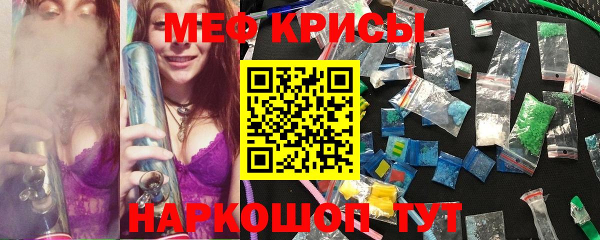 Мефедрон кристаллы  МЕФ мяу мяу  Дальнереченск  МЕФ  Вход с VPN 