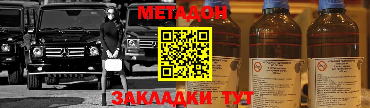 кракен рабочий сайт  МЕТАДОН VHQ  Метадон кристалл  Вход с VPN  Дальнереченск 