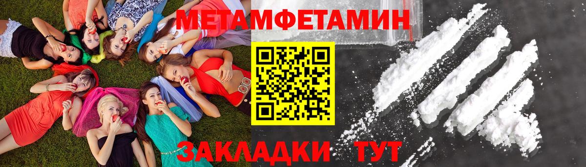 МЕТАМФЕТАМИН  МЕТАМФЕТАМИН Methamphetamine  Дальнереченск  МЕТАМФЕТАМИН Methamphetamine 
