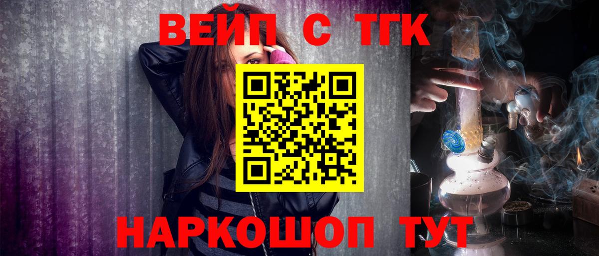 Дистиллят ТГК вейп с тгк  ТГК гашишное масло  Вход с VPN  Дальнереченск 