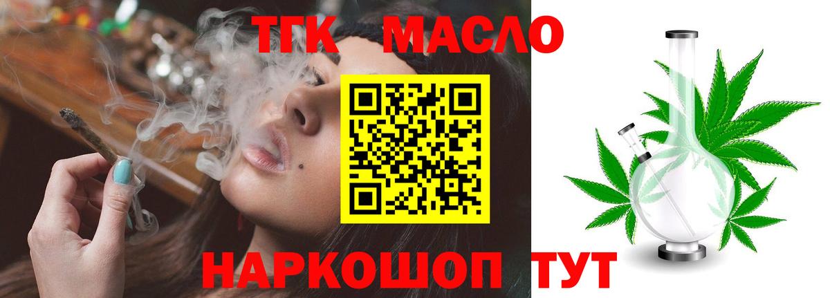 Дистиллят ТГК Wax  что такое   Дальнереченск 